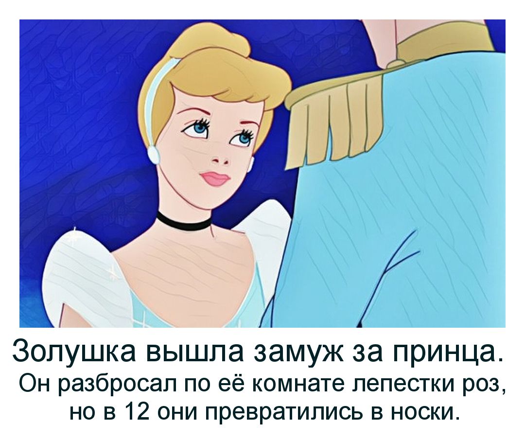 Девушка вышла замуж за принца Золушка вышла замуж за принца. Смех и мотиваторы