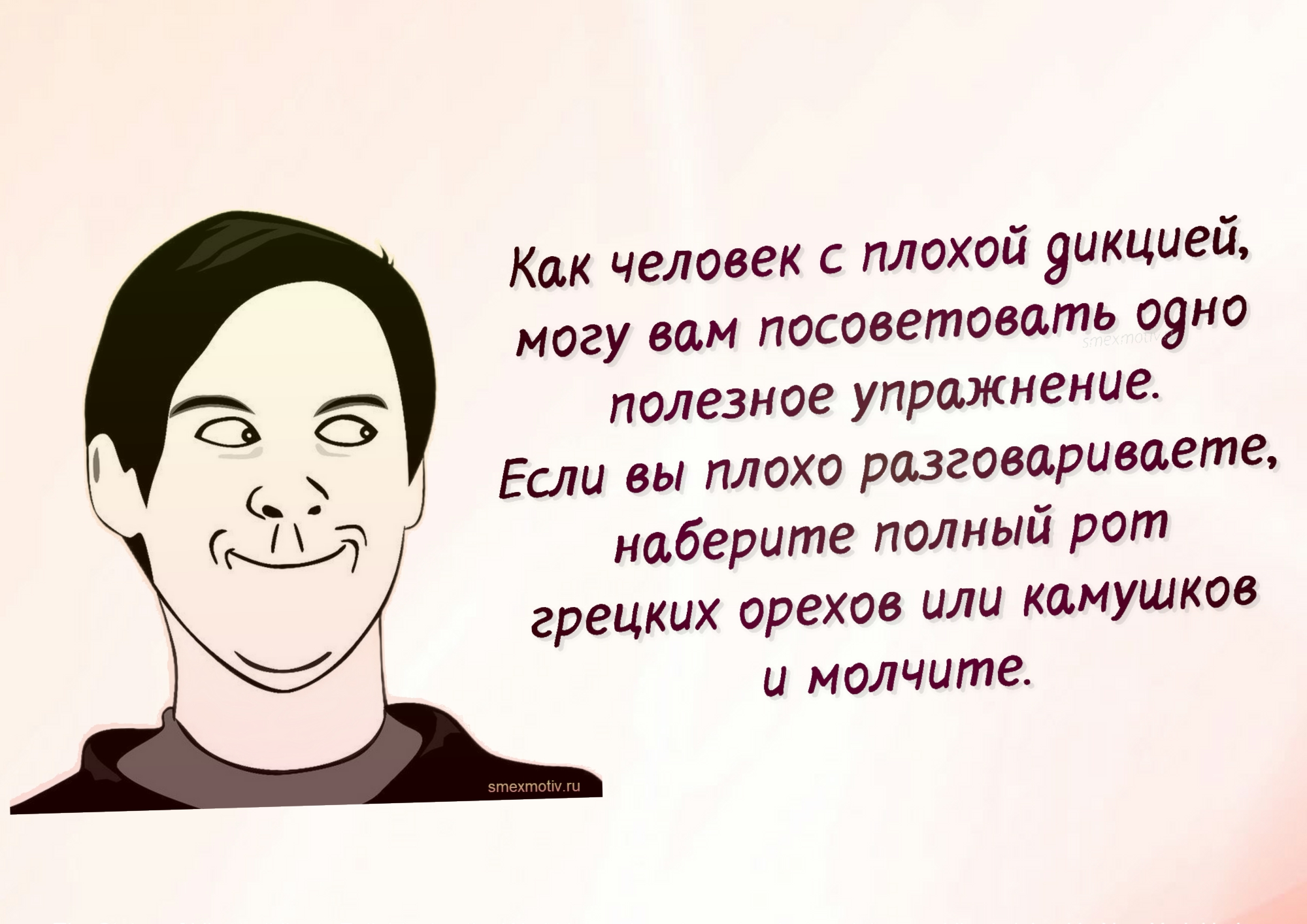 Как выглядит хороший человек